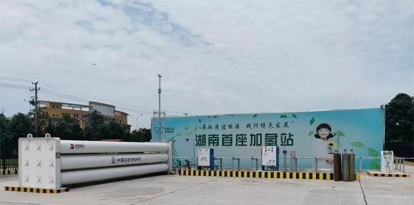 投放100輛氫燃料工程車，三一推進(jìn)岳陽氫能示范城市建設(shè)