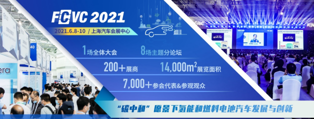 制勝氫未來 未勢能源“雙子星計劃”公布 制勝氫未來 未勢能源“雙子星計劃”公布