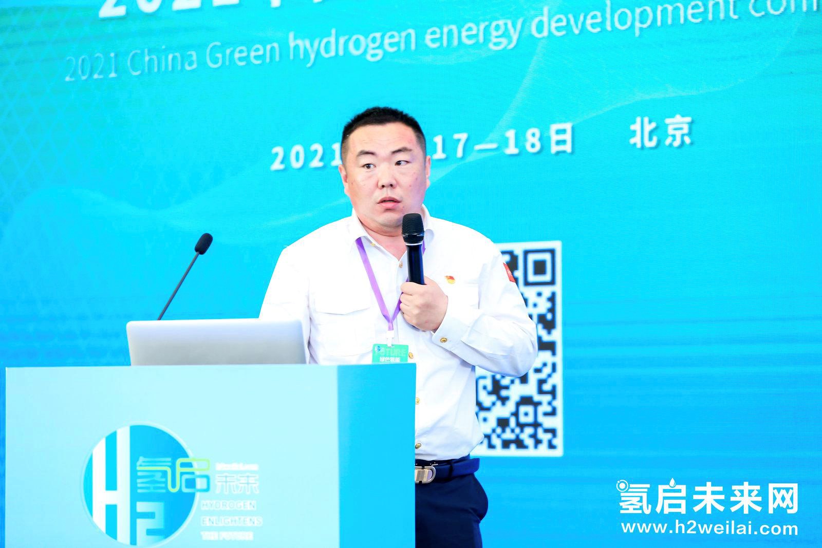 綠色氫能，啟動(dòng)未來！2021中國綠色氫能發(fā)展大會(huì)在北京盛大開幕！