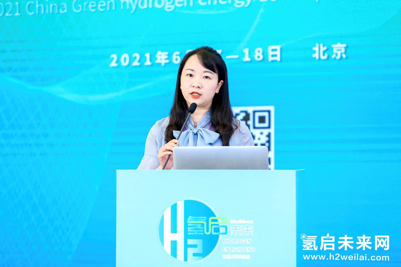 綠色氫能，啟動(dòng)未來！2021中國綠色氫能發(fā)展大會(huì)在北京盛大開幕！