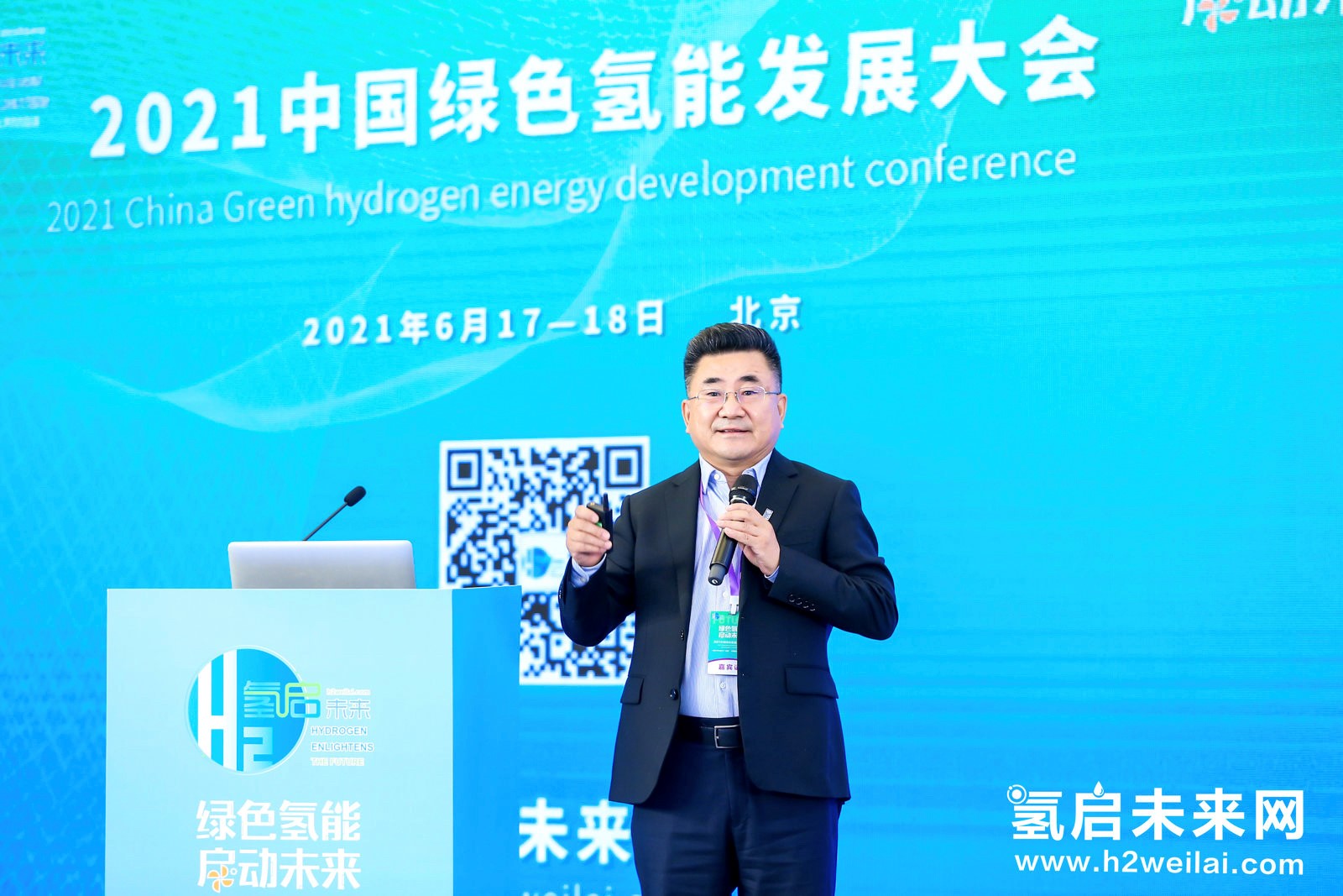 綠色氫能，啟動(dòng)未來！2021中國綠色氫能發(fā)展大會(huì)在北京盛大開幕！
