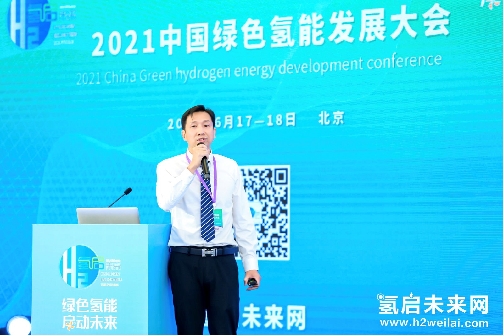 綠色氫能，啟動(dòng)未來！2021中國綠色氫能發(fā)展大會(huì)在北京盛大開幕！