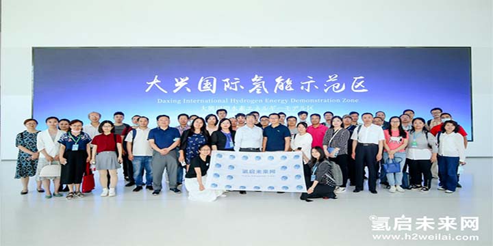 綠色氫能，啟動未來！2021中國綠色氫能發(fā)展大會圓滿閉幕！