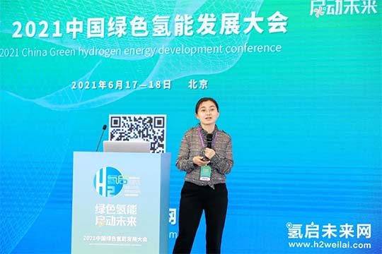 2021中國綠色氫能發(fā)展大會(huì)，“氫研氫語”精彩集錦