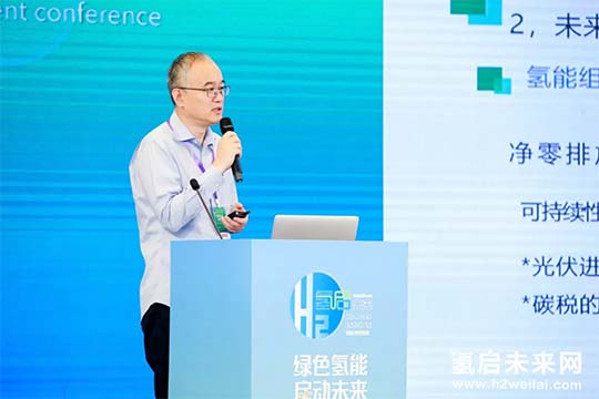 2021中國綠色氫能發(fā)展大會(huì)，“氫研氫語”精彩集錦