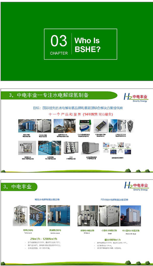 2021綠色氫能發展大會現場，王德軍：為什么選擇綠氫？