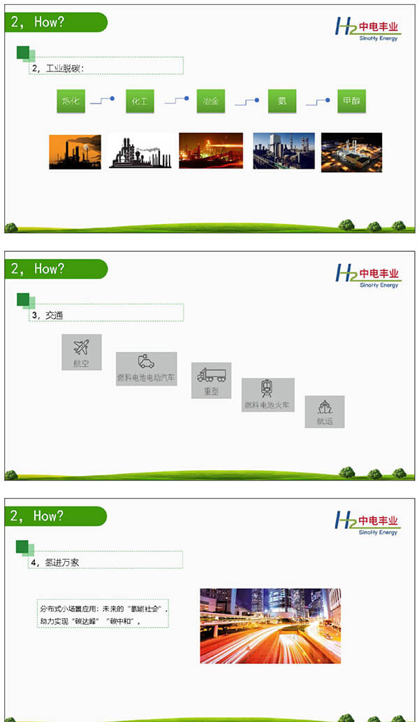 2021綠色氫能發展大會現場，王德軍：為什么選擇綠氫？