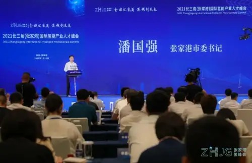 2021長三角（張家港）國際氫能產業人才峰會圓滿落幕.jpg