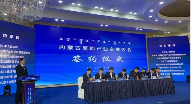 鄂爾多斯：氫能產業鏈落地，助力實現碳中和