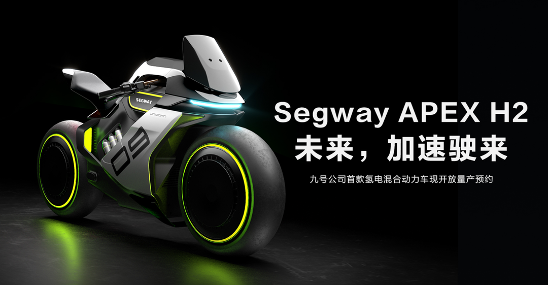 小米旗下“氫動力”摩托概念車亮相.png