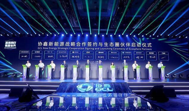 協鑫新能源發布氫能戰略