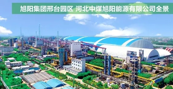 旭陽集團注冊成立氫能子公司