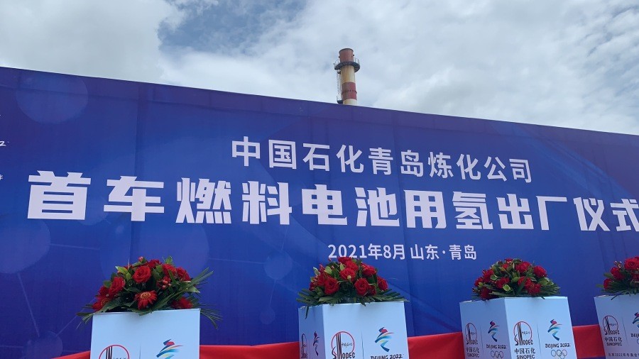 為大幅降低成本，青島燃料電池用氫“自主化”