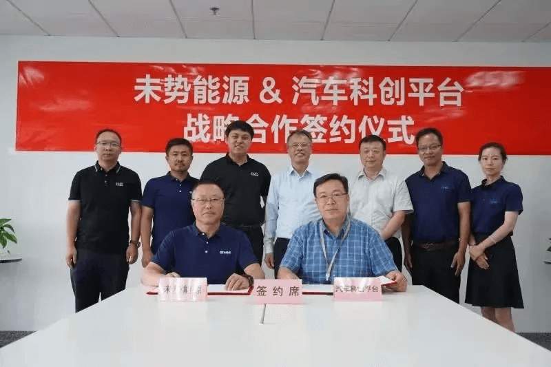 未勢能源又添新氫友，重點合作大功率燃料電池測試技術