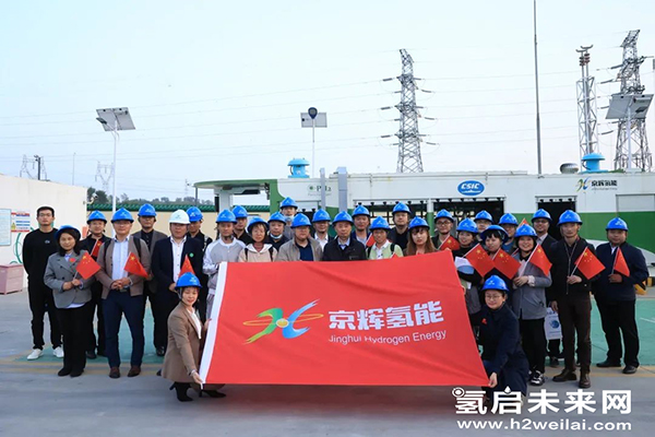 重磅 |“加氫站開發建設與安全運營管理高級研修班 第Ⅰ期”在京圓滿閉幕.jpg