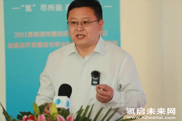 重磅 |“加氫站開發建設與安全運營管理高級研修班 第Ⅰ期”在京圓滿閉幕.jpg