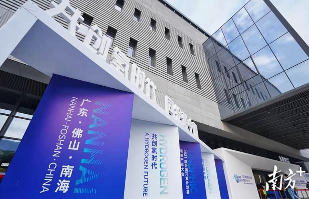 2021聯合國開發計劃署氫能產業大會現場.jpg 2021聯合國開發計劃署氫能產業大會現場.jpg