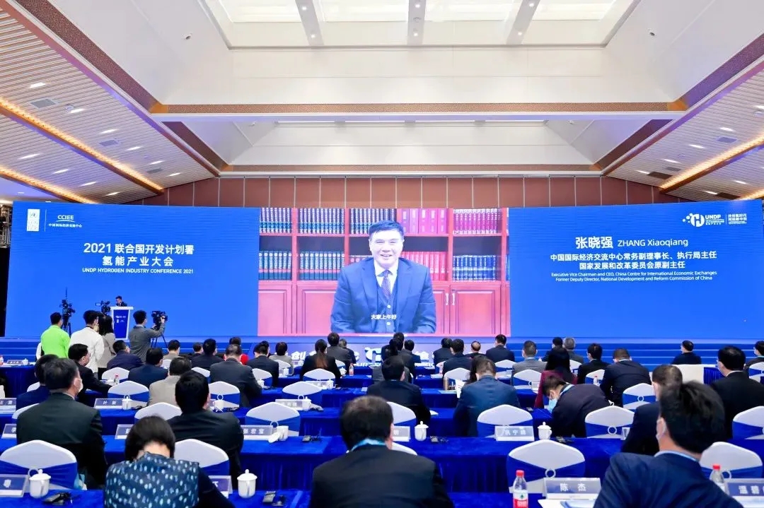 2021聯合國開發計劃署氫能產業大會在佛山市南海區召開：共創氫時代，同繪碳中和