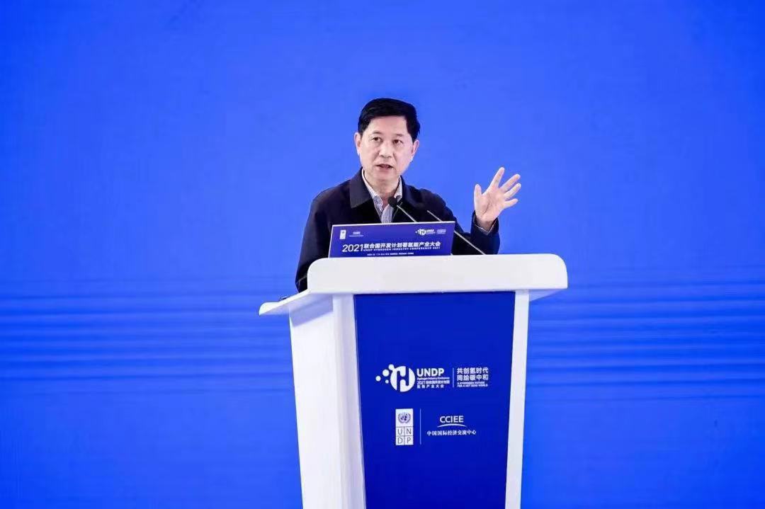 2021聯合國開發計劃署氫能產業大會在佛山市南海區召開：共創氫時代，同繪碳中和