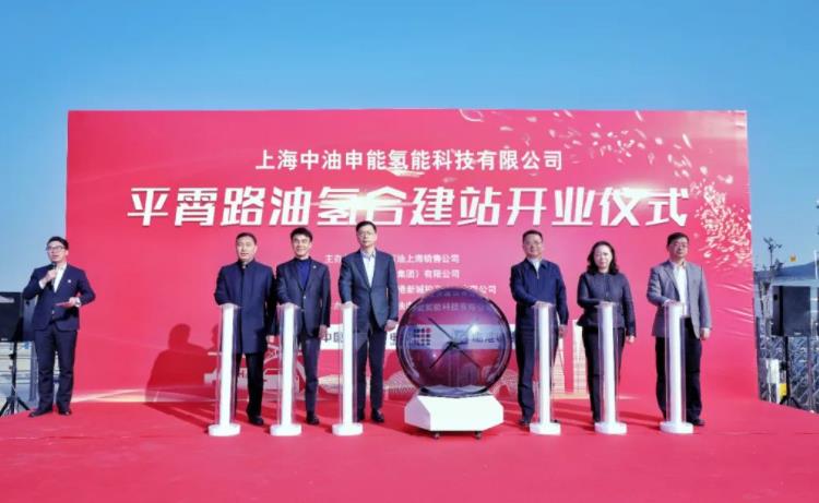 建設(shè)國(guó)際氫能谷！上海臨港新片區(qū)平霄路油氫合建站正式投運(yùn).jpg