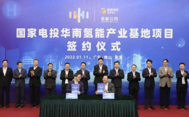  百億級(jí)央企氫能項(xiàng)目落戶(hù)南海.jpg