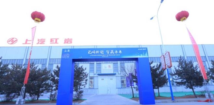 上汽紅巖鄂爾多斯基地天隆工廠投產(chǎn)，首批氫能重卡下線.jpg