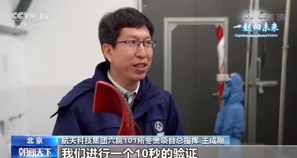 第一次使用氫能、抗10級強風,揭秘冬奧會火炬“飛揚”背后的高科技.jpg 第一次使用氫能、抗10級強風,揭秘冬奧會火炬“飛揚”背后的高科技.jpg