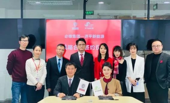 必維集團(tuán)與濟(jì)平新能源共同開拓國際氫能市場.jpg