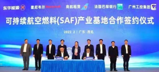 中國第一個可持續(xù)航空燃料產業(yè)基地落戶茂名,年產可持續(xù)航空燃料100萬噸.jpg