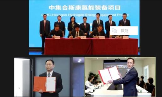 看好新能源機遇,中集合斯康赴河北開建高壓氫氣瓶生產線 圖為現場簽約儀式.jpg
