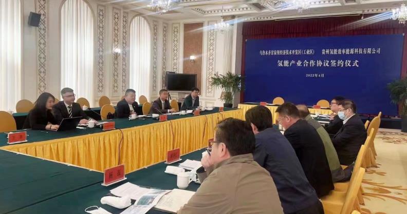 共同發展氫能規劃和三年的氫能合作！貴州氫能效率與烏魯木齊甘泉堡經開區簽署氫能產業合作協議.jpg