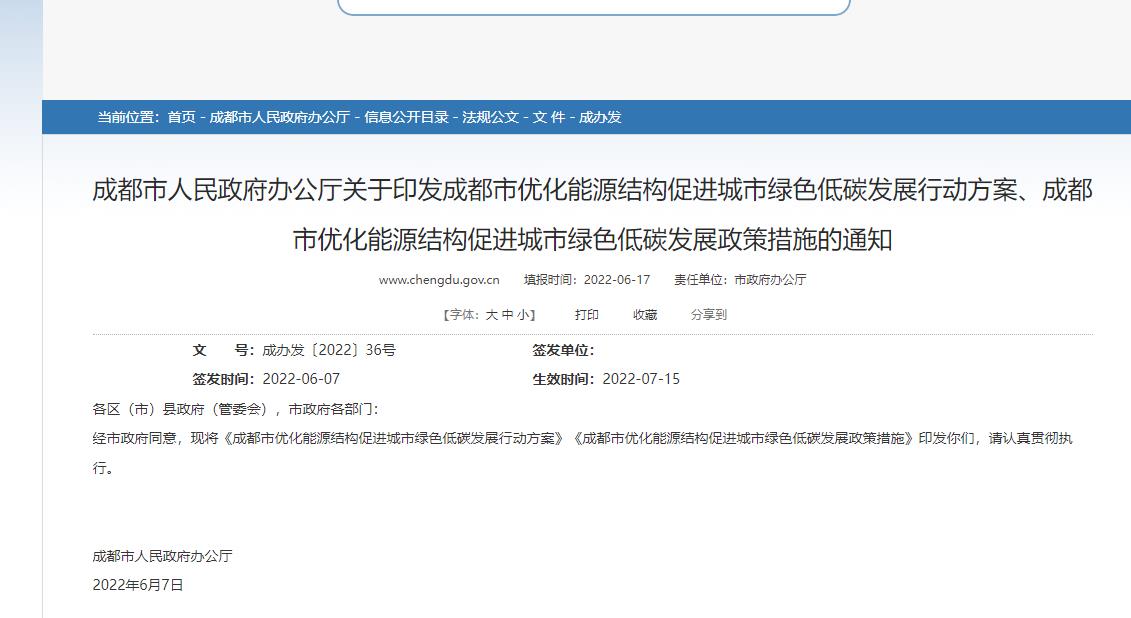 成都：構(gòu)建氫能全產(chǎn)業(yè)鏈，建設(shè)“綠氫之都”