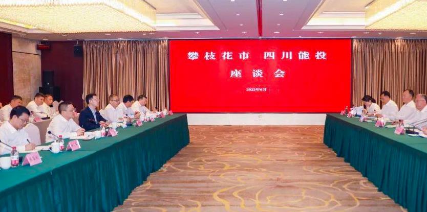 總投資30億元，四川能投打造全氫能產業(yè)鏈基地