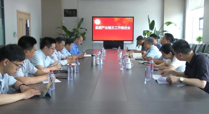 曲沃縣召開會議，推動氫能產(chǎn)業(yè)鏈主工作