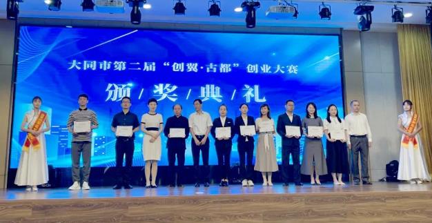 捷報！大同新研氫能連獲大同市第二屆“創翼·古都”創業大賽一等獎、 “2022山西省星火項目創業大賽”二等獎！