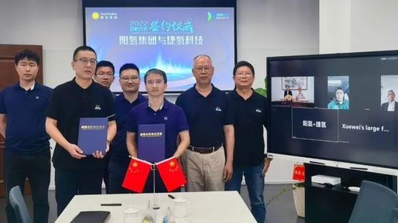 捷氫科技與陽氫集團攜手將加強氫能產業鏈上下游合作