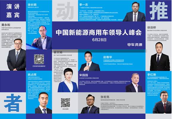 2022第五屆中國新能源汽車產業大會暨第二屆新能源重卡產業生態大會精彩落幕