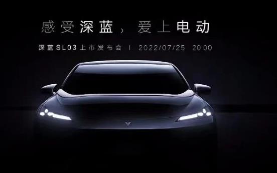 長(zhǎng)安深藍(lán)SL03上市16.89萬(wàn)起售，氫電版69.99萬(wàn)元！