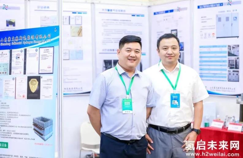 【邀請函】2022第二屆世界綠氫產(chǎn)業(yè)發(fā)展大會(huì)與您9月相約泉城濟(jì)南