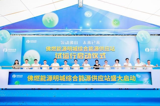 1500KG/日！250標(biāo)準(zhǔn)/小時(shí)！佛燃能源明城綜合能源供應(yīng)站試運(yùn)行