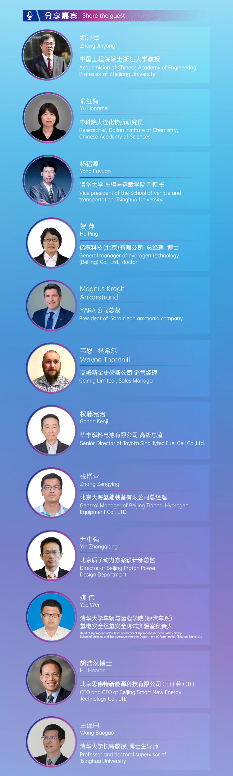 活動報名 | 2022 H?- Eco第二屆國際氫生態(tài)年會即將拉開帷幕！