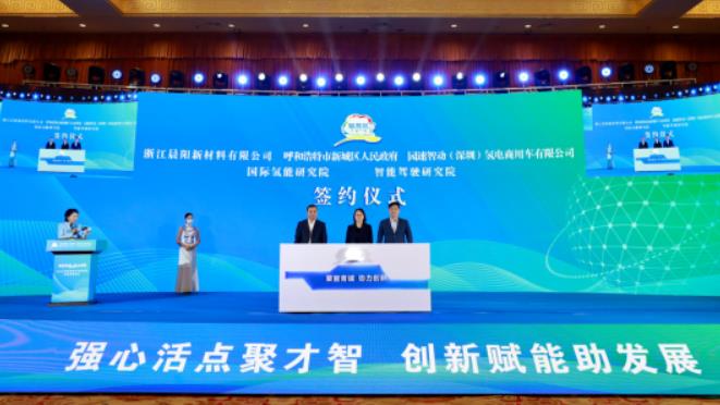 布局氫能商用車！圓速智動(dòng)與內(nèi)蒙古呼和浩特簽約 .jpg