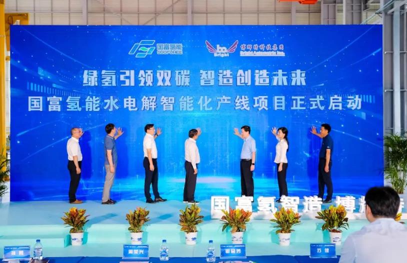 國富氫能水電解智能化產線項目啟動