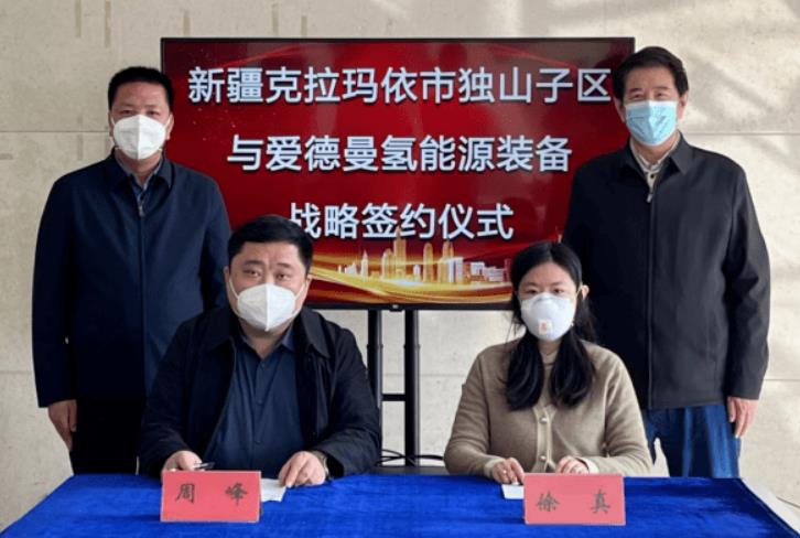 擁抱氫能！愛德曼氫能源“落子”獨山子區.jpg