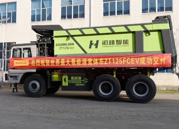 中聯重科ZT125FCEV氫能源礦用寬體車.jpg