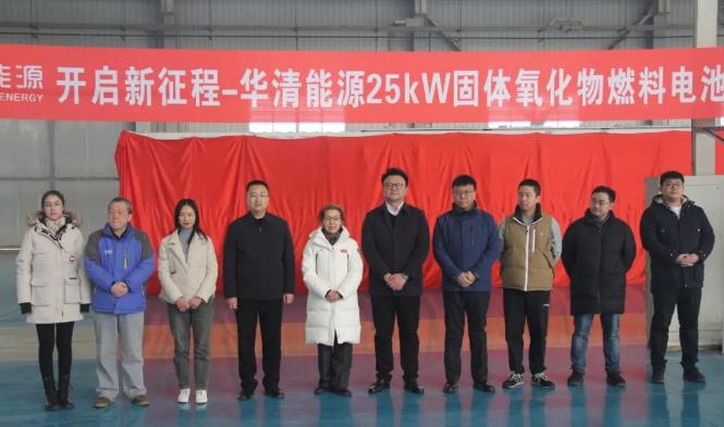 國內(nèi)首套商業(yè)化、全自主知識產(chǎn)權(quán)25kW SOFC熱電聯(lián)供下線.jpg