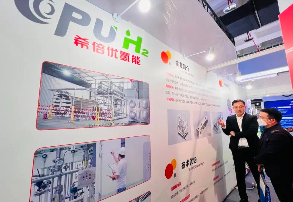 備受矚目！希倍優氫能閃耀中國國際氫能及燃料電池產業展覽會.jpg