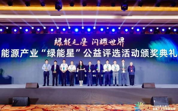 杭氧榮獲“綠能星”一等獎并入選2023能源產業品牌成果典型案例.jpg