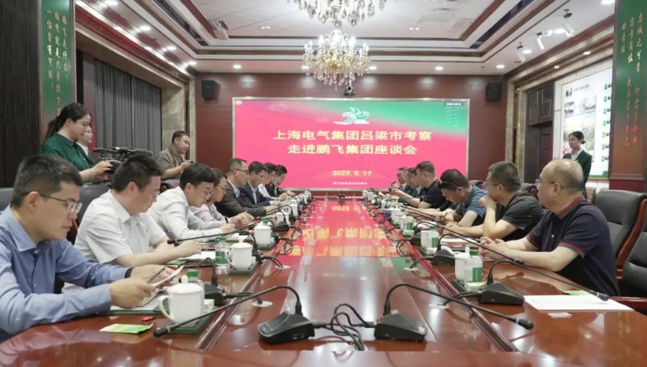 鵬飛集團(tuán)攜手上海電氣，氫能產(chǎn)業(yè)合作駛?cè)肟燔嚨?jpg