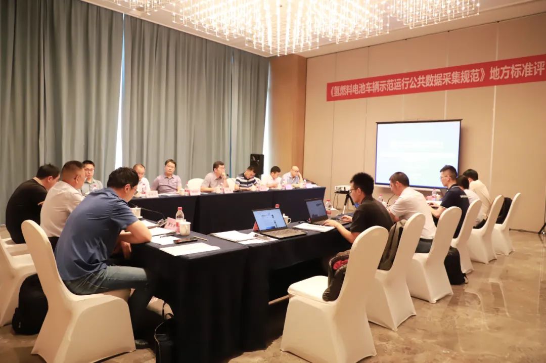 《氫燃料電池車輛示范運行公共數(shù)據(jù)采集規(guī)范》市級地方標準順利通過評審-1.jpg